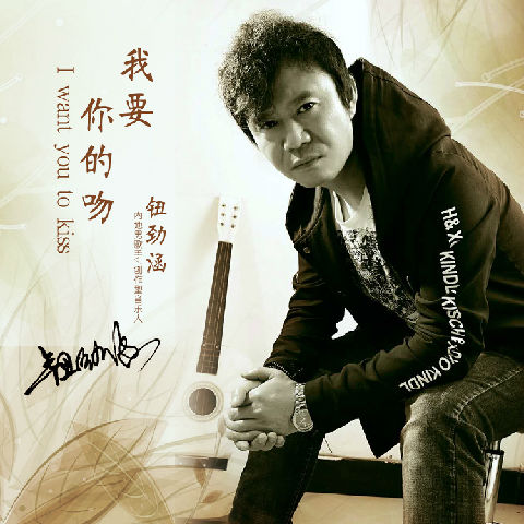 吻你歌词简谱_北京欢迎你简谱歌词(3)