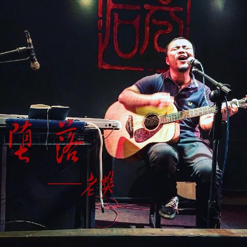 音乐现场民谣吉他 20161115080208423912.jpg