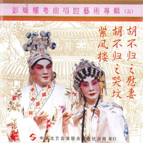 商芳会秦腔大全下载哭坟,商芳会秦腔大全唱段精选