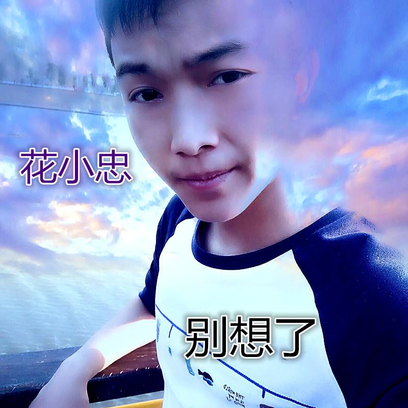 我曾来过_花小忠_高音质在线试听_我曾来过歌