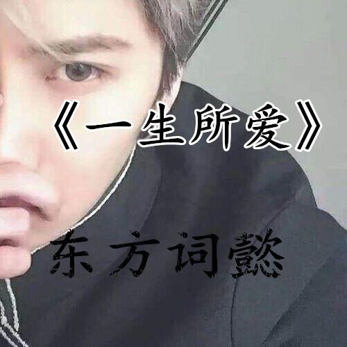 成语什么方倾_成语故事图片(2)