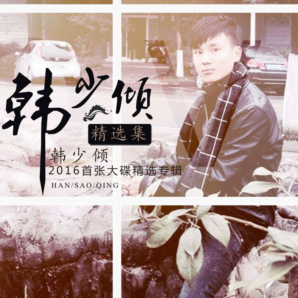 韩倾倾短剧，探索现代娱乐的魅力与影响，韩倾倾短剧，现代娱乐的魅力与影响探索