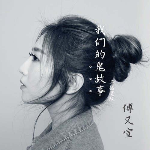 鬼故事网站在线听,鬼故事在线听免费