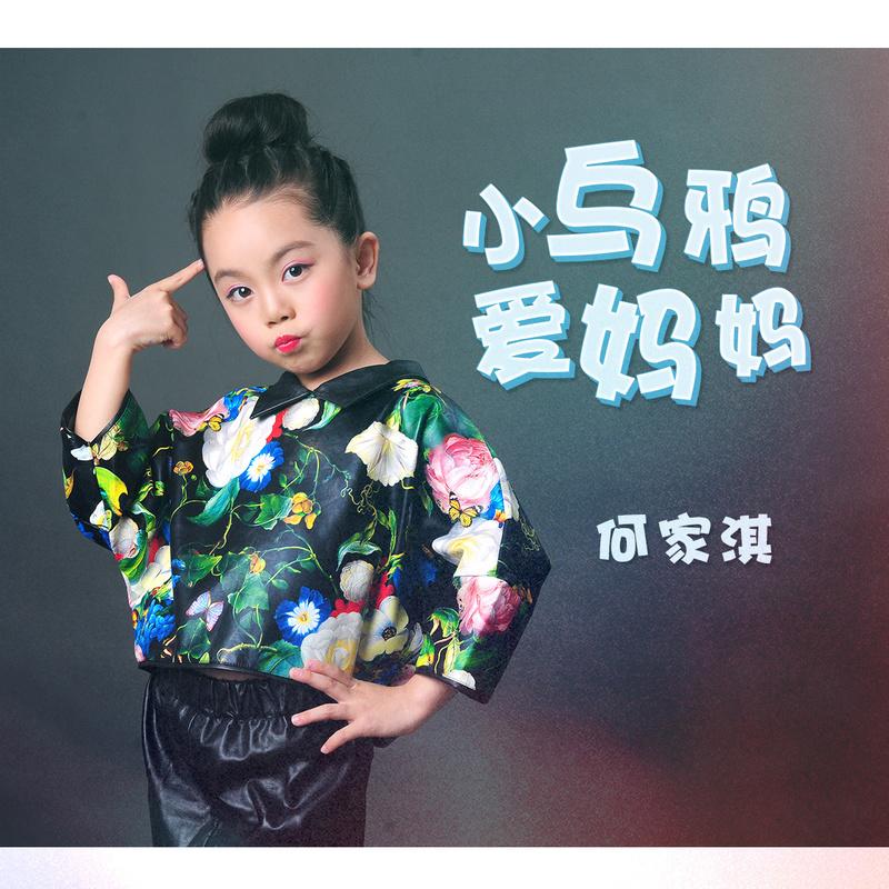 小乌鸦爱妈妈歌曲简谱_厚于德 诚于信 敏于行(3)