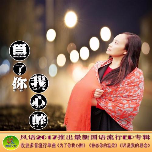 心醉歌词,心醉歌词希亚