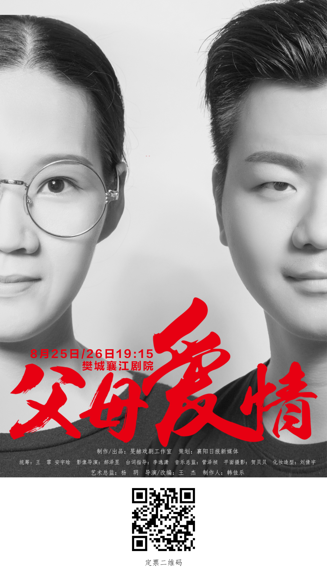 父母爱情_管泽祯_高音质在线试听_父母爱情歌词|歌曲