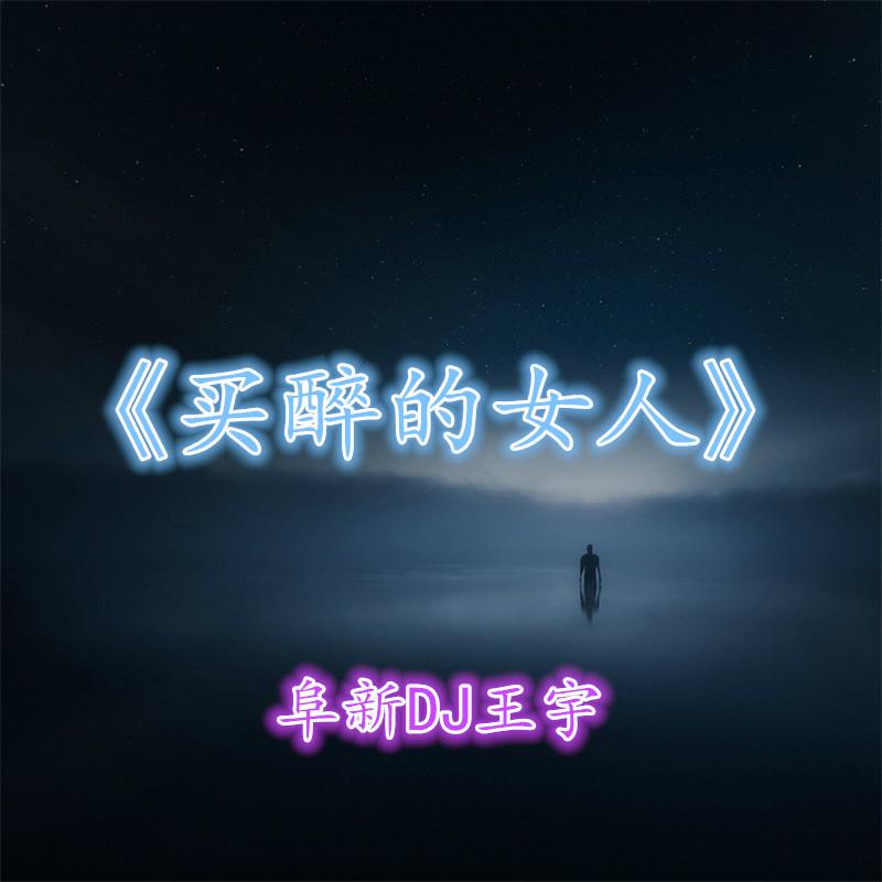 djmp3下载