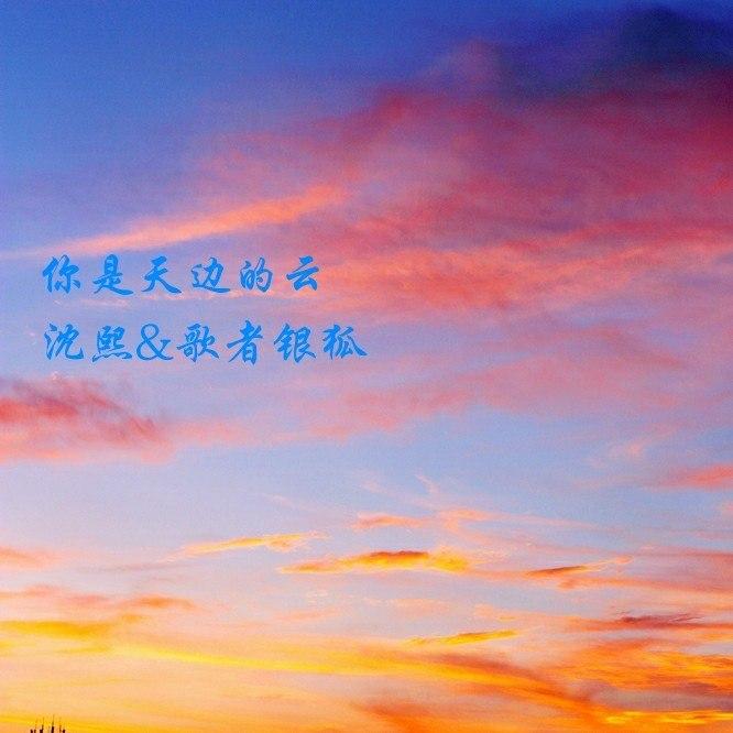 歌曲天边歌词及简谱_天边歌曲简谱(3)