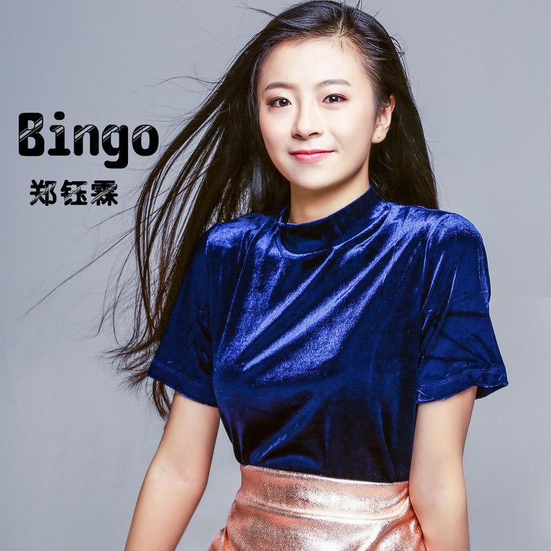 Bingo (伴奏)_郑钰霖_高音质在线试听_Bingo (