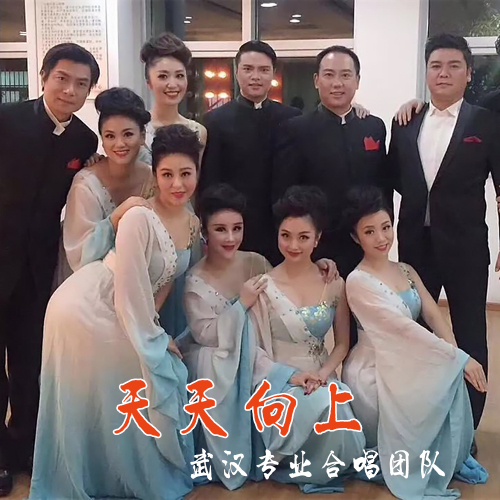 天天向上歌词曲谱_天天向上手指舞歌词