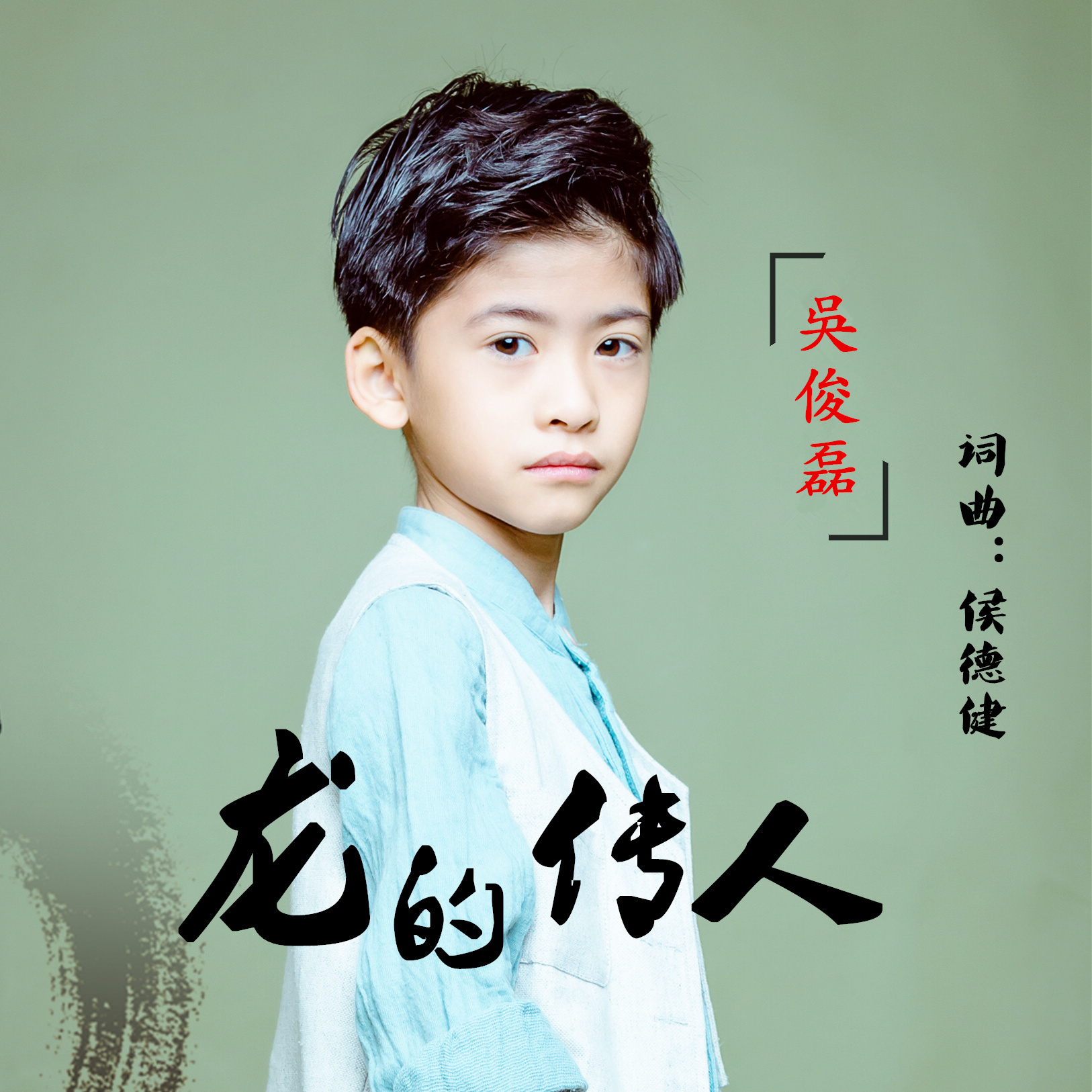 龙的传人歌词简谱_陶笛十二孔曲龙的传人(3)