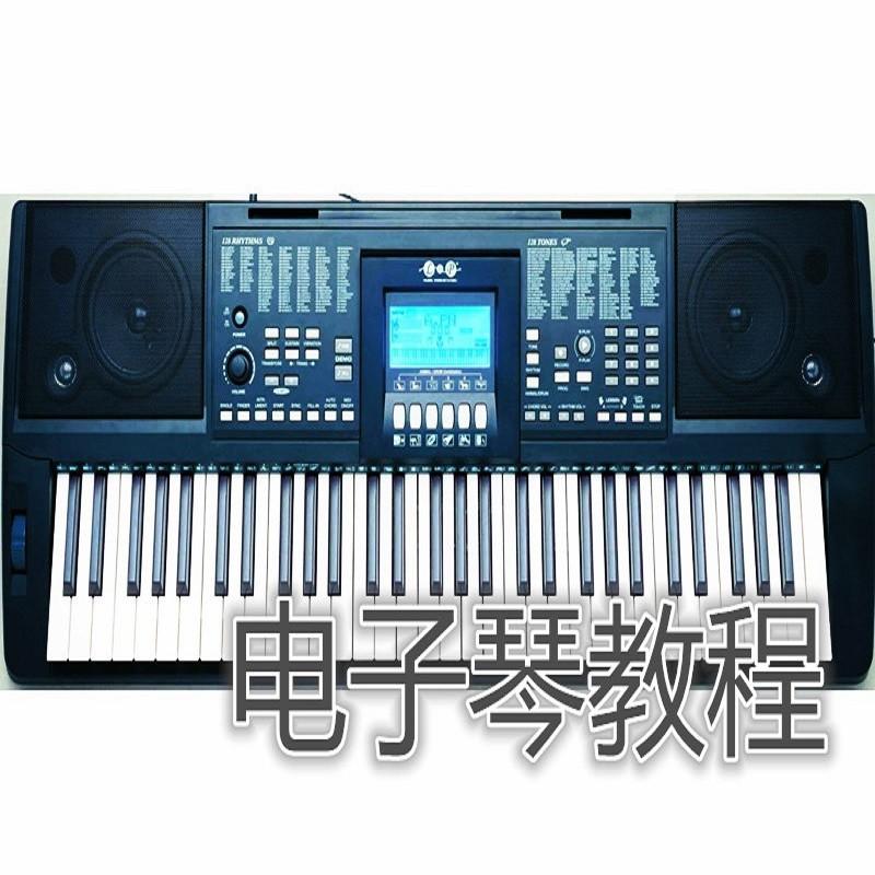 教电子琴歌曲的软件下载,教电子琴歌曲的软件下载安装-第6张图片-雷盾自助建站|ai文本生成,aigc软件站公司网站源码-天霸装饰 教电子琴歌曲的软件下载,教电子琴歌曲的软件下载安装-第6张图片-雷盾自助建站|ai文本生成,aigc软件站公司网站源码-天霸装饰