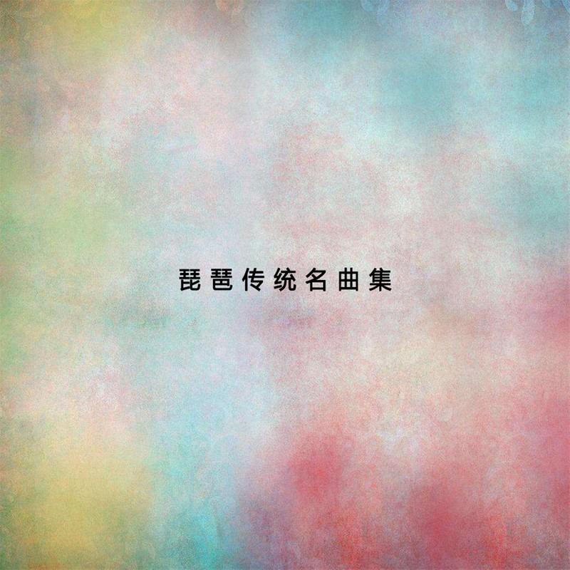 雨打芭蕉词曲谱_雨打芭蕉古筝曲谱