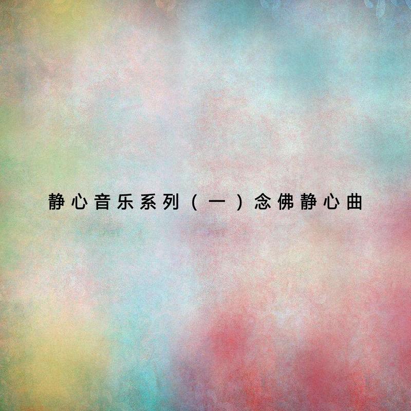 静心曲谱_静心头像(2)