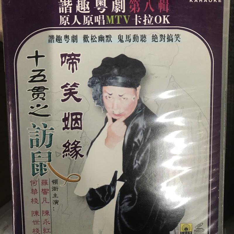 啼笑因缘简谱_四季相思 啼笑因缘 唱段(3)
