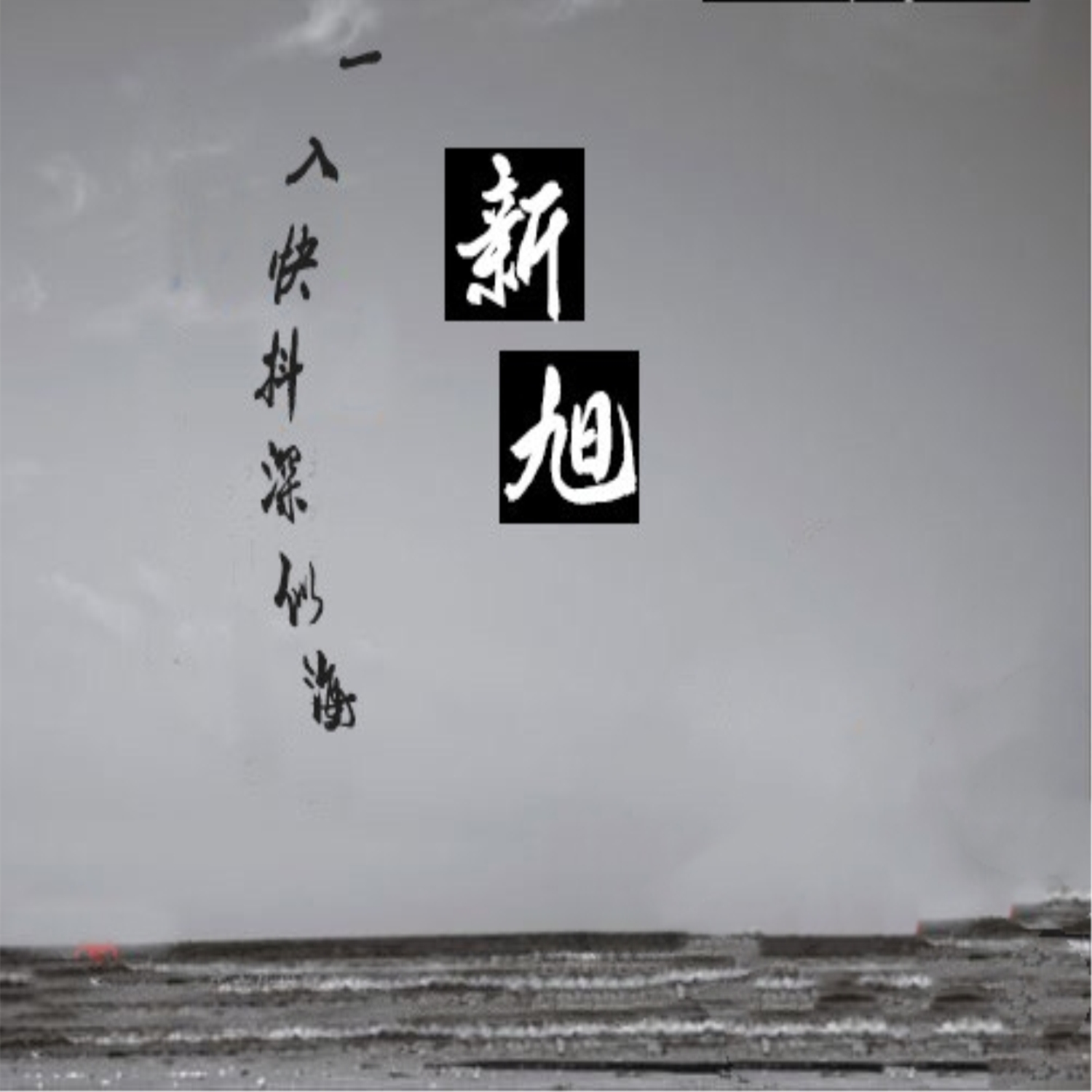 pdd的洪荒之力简谱_pdd洪荒之力吉他谱