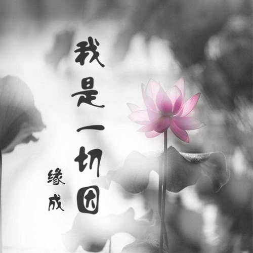 佛歌朝拜歌曲谱_歌舞伎面谱综合征图片(2)