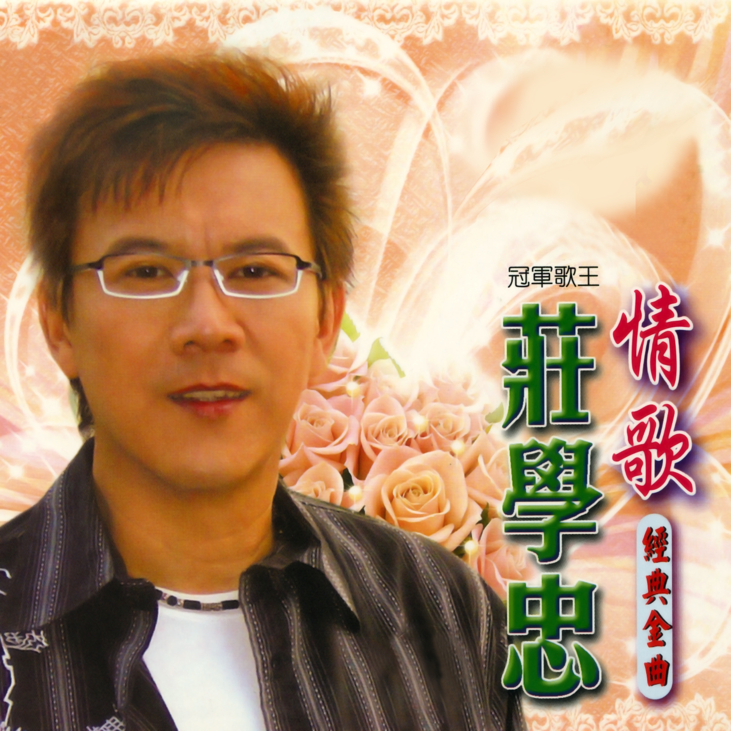 惜别的海岸歌词简谱_惜别的海岸简谱(3)