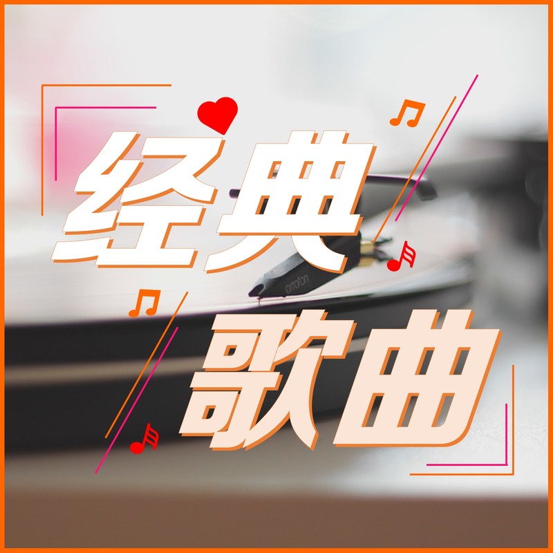 哀乐曲