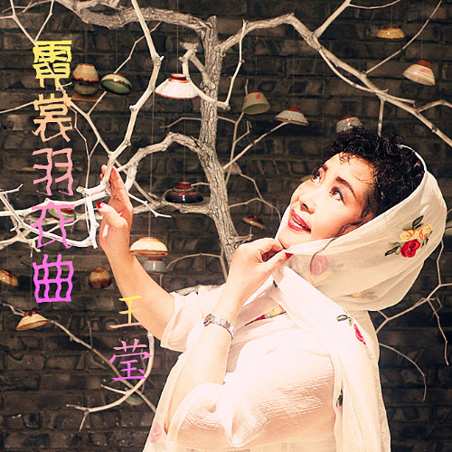 霓裳羽衣曲简谱_霓裳羽衣曲的古筝简谱