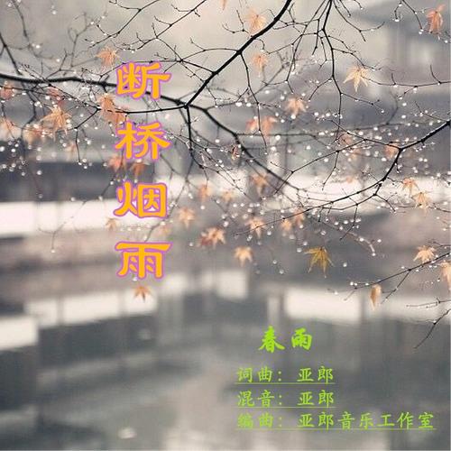 断桥烟雨简谱_断桥遗梦简谱