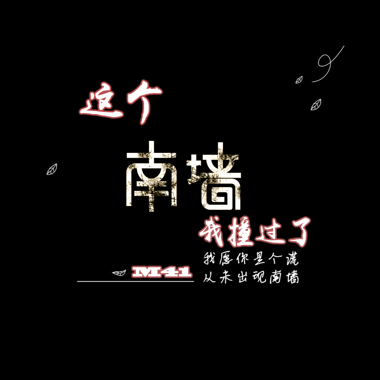 囧架架音乐曲谱_囧架架表情包狐狸