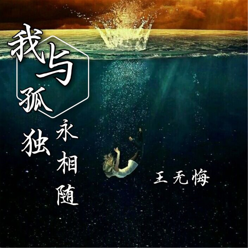 永相随简谱_相知相遇永相随图片(2)