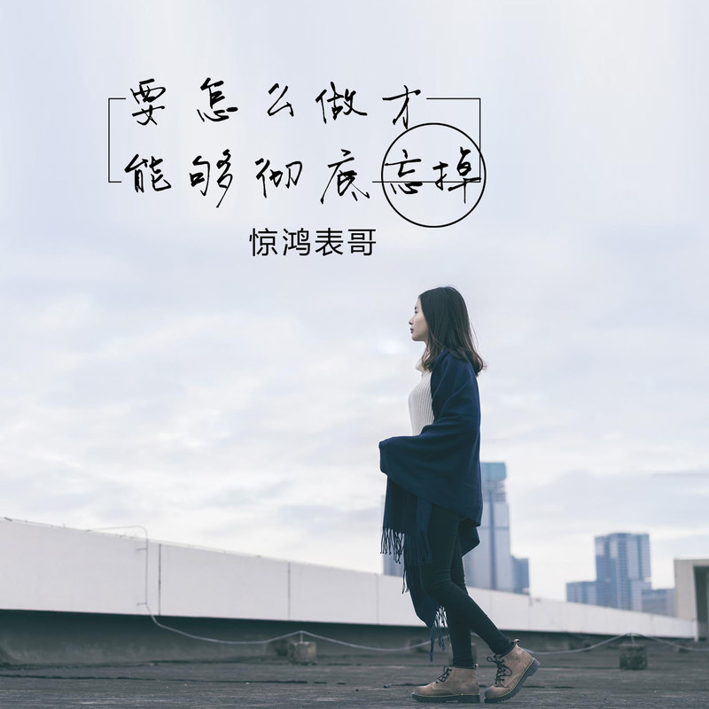 永相随简谱_相知相遇永相随图片(2)