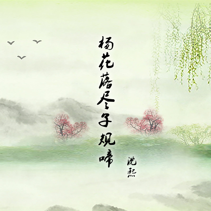 余生有你简谱_余生有你图片(2)