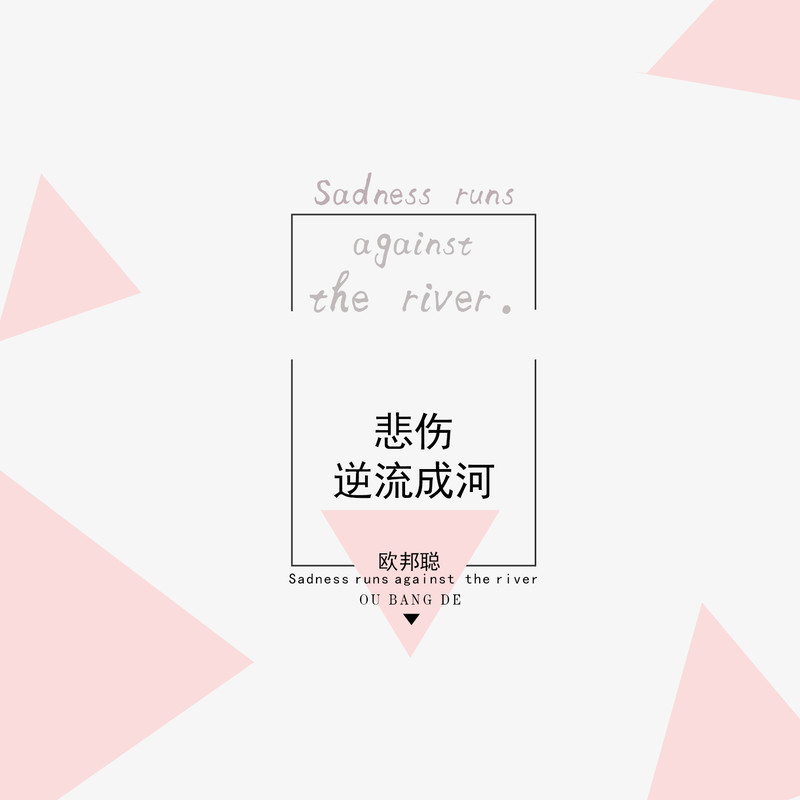 逆流成河动态曲谱(4)