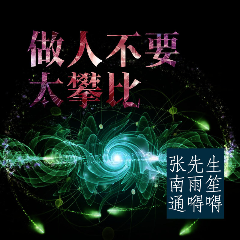 逆流成河动态曲谱(3)
