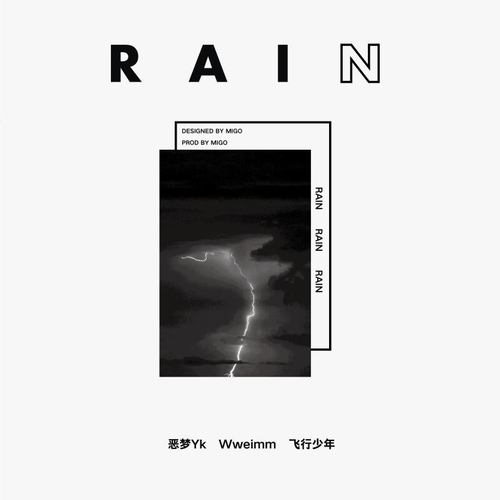 雨天歌词,雨天歌词完整版