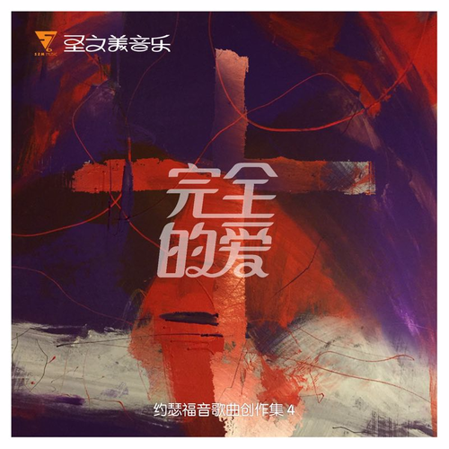 真爱永不休歌曲曲谱_壮志豪情永不休词曲谱(5)