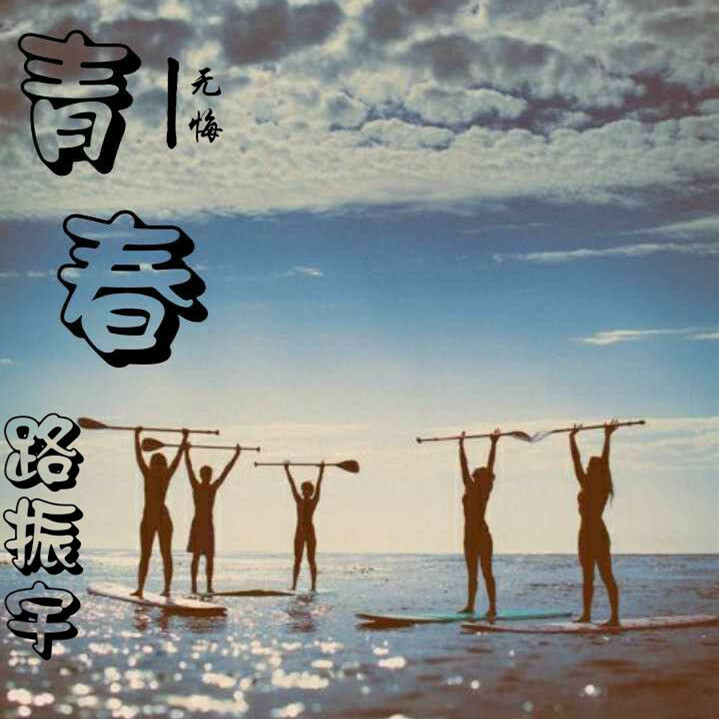 放过自己曲谱_放过自己的图片