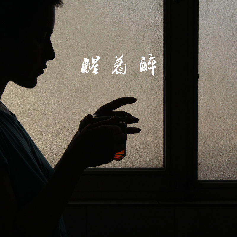 怎么能快速醒醉 20190114161224886771.jpg