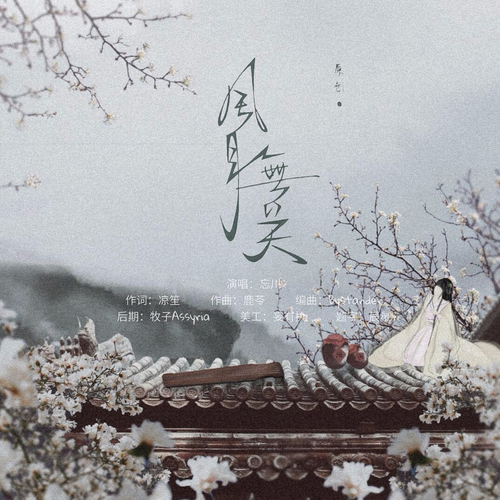 无关风月简谱_秋冬做事只寻常求姻缘 大家做事寻常(2)