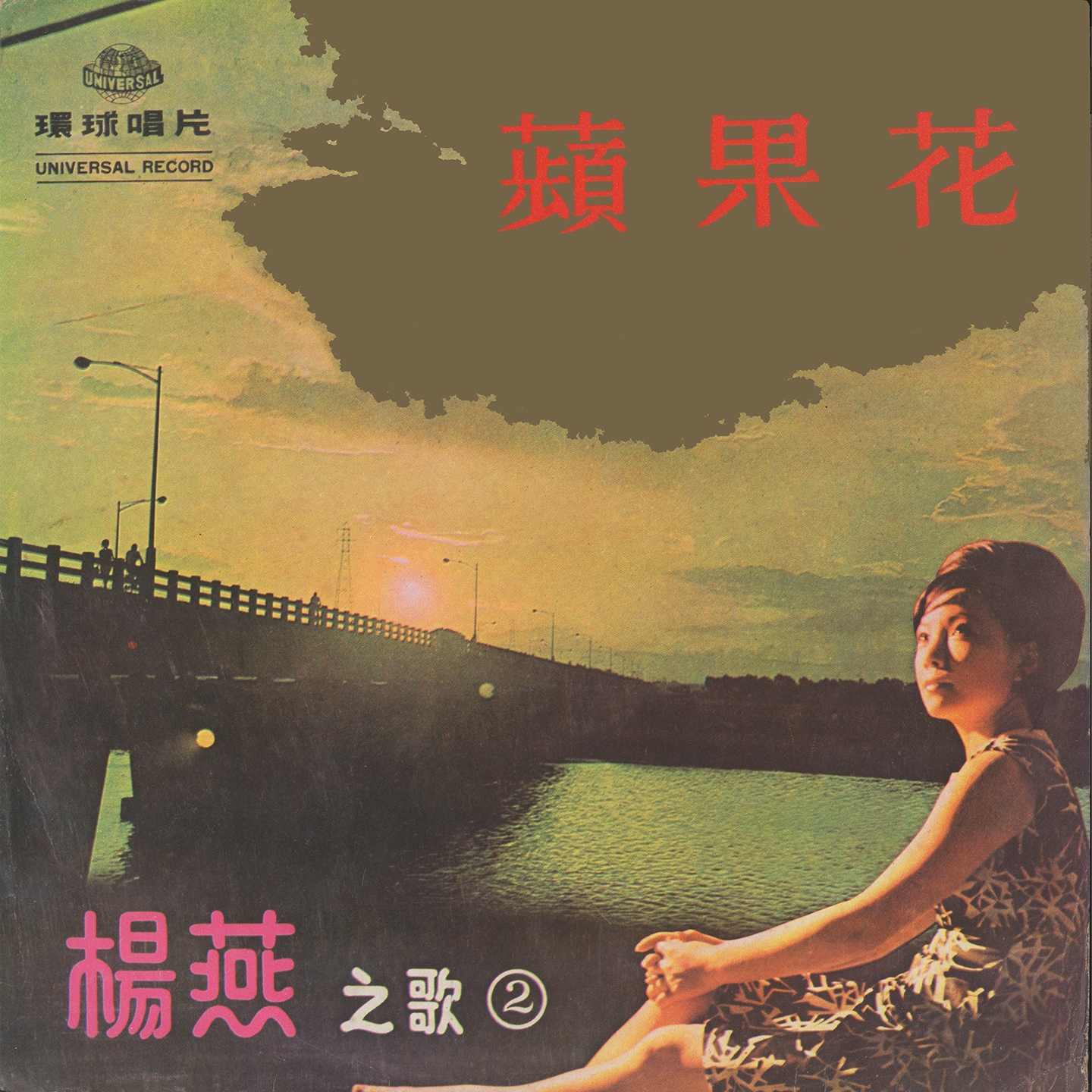 在静静的月夜简谱_春江花月夜简谱