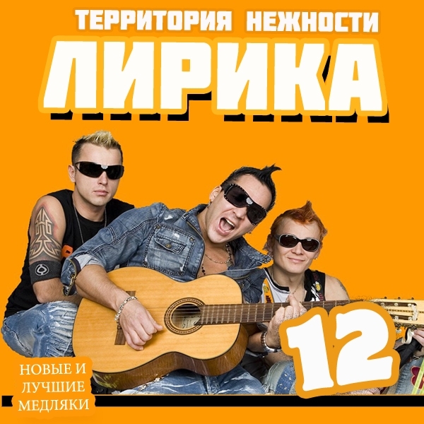 Не говори мне ничего_Отпетые Мошенники_高音质在线试听_Не говори мне ничего歌词 ...