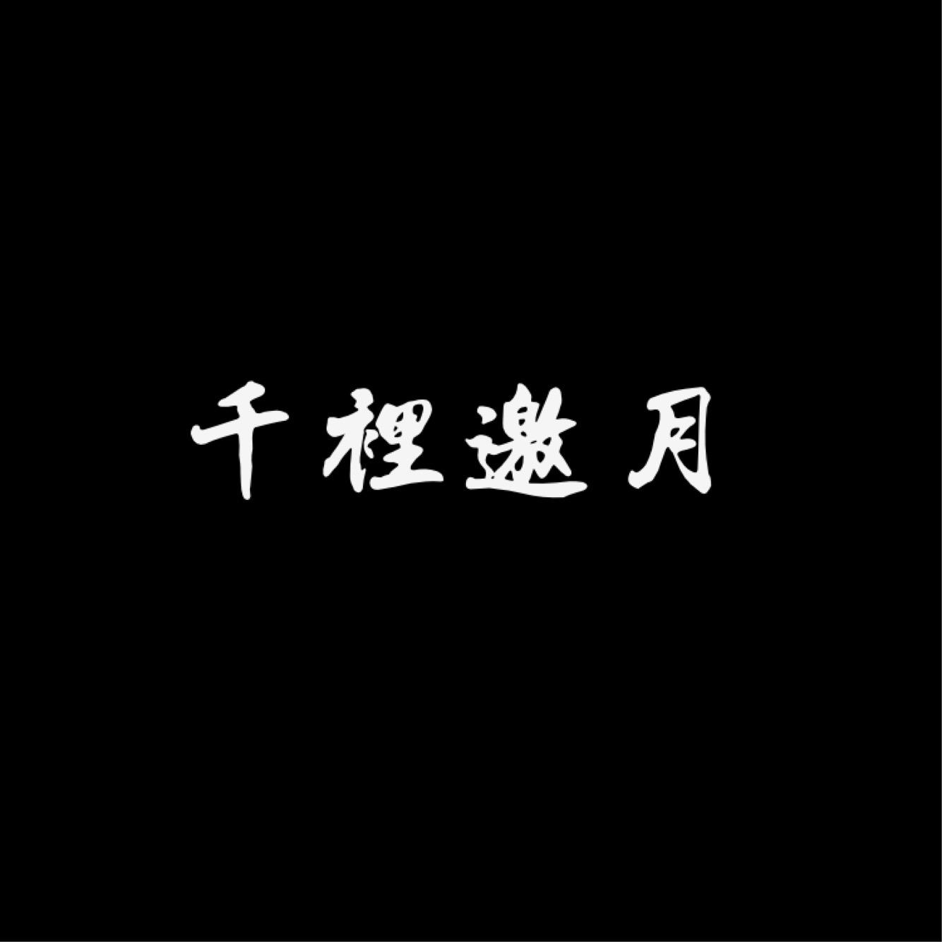,,ҹ,˪,ҹ - ǧ