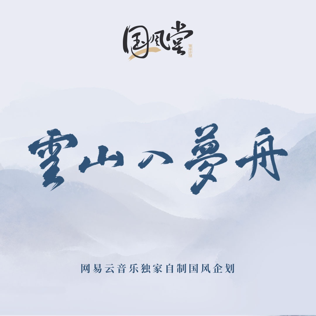 winky诗简谱_洛神赋winky诗简谱(3)