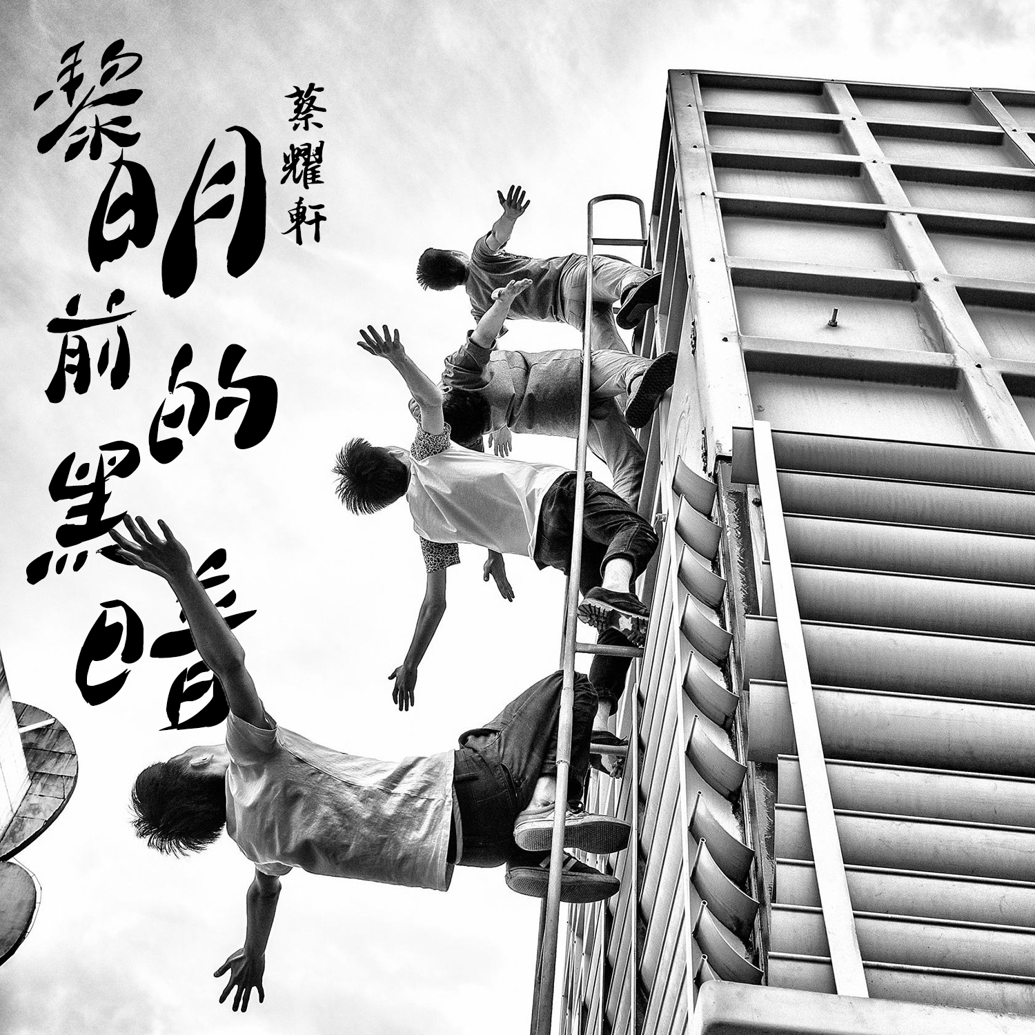 下载这首歌曲 【麦兜是只猪】 正在直播 苏打绿-小情歌 去现场