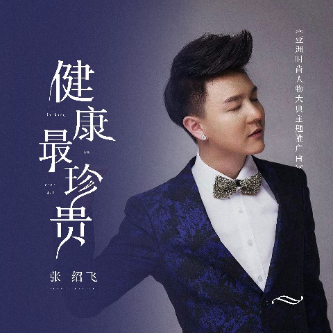 你最珍贵 歌词,你最珍贵歌词完整版