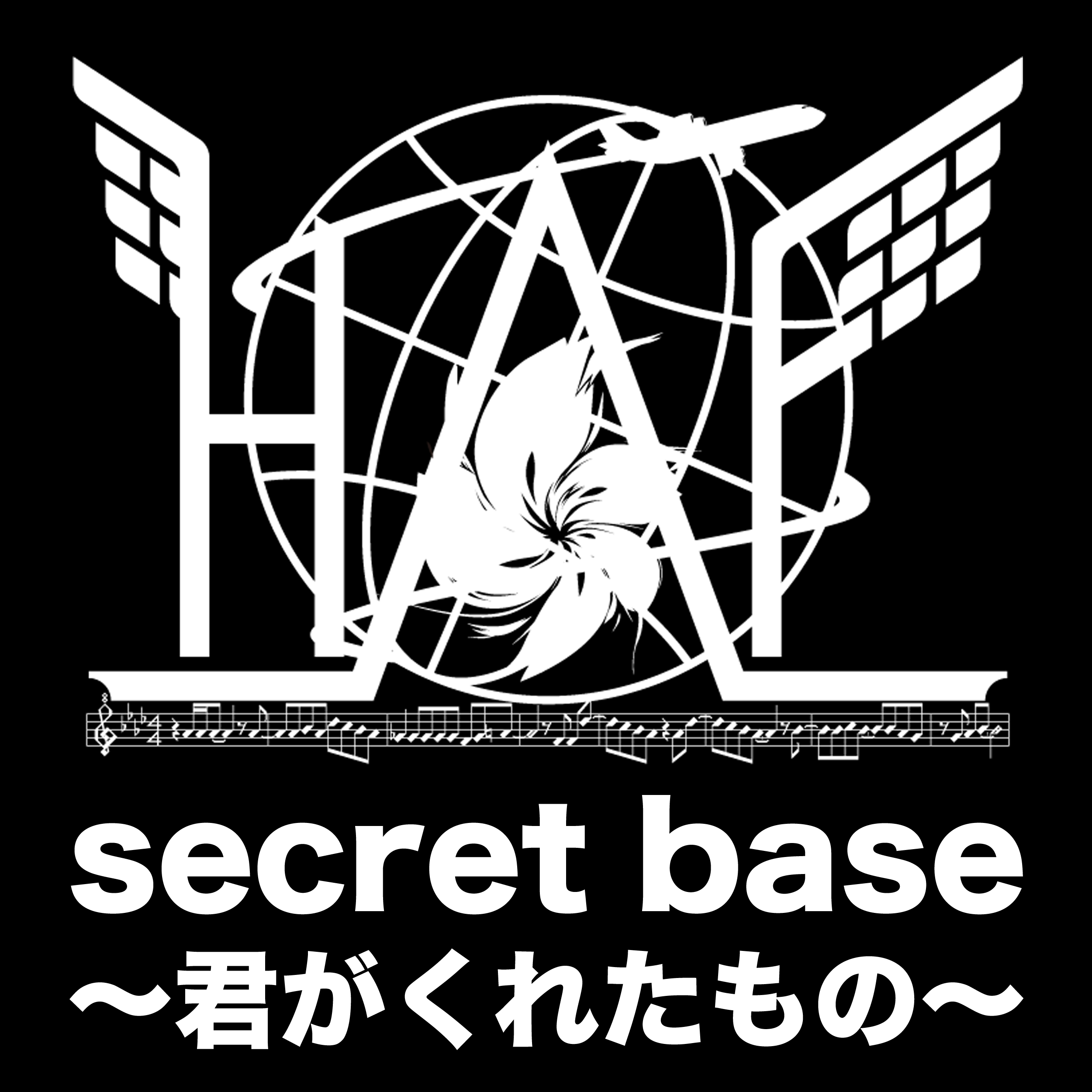 secret base 〜君がくれたもの〜_sara_高音质在线试听_secret base 〜君が