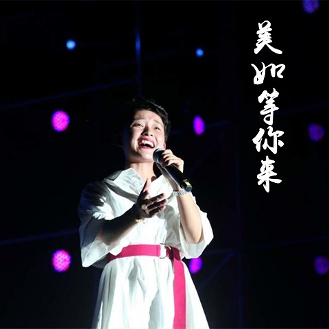 马美如简谱_马美如演唱绿洲简谱