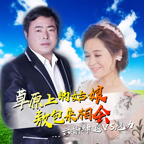 敖包相会简谱伴奏_敖包相会简谱(2)