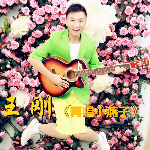 小燕子歌词简谱_小燕子简谱(3)