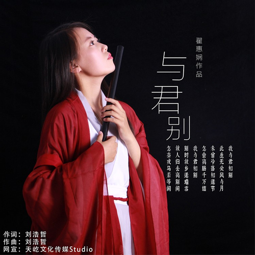 与君别曲谱图片_博君一肖图片(3)