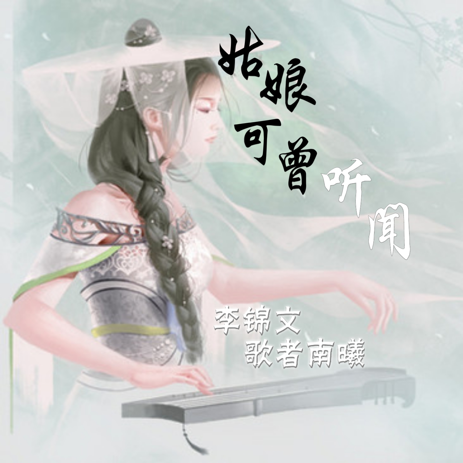 曾经姑娘曲谱_桥边姑娘曲谱(3)