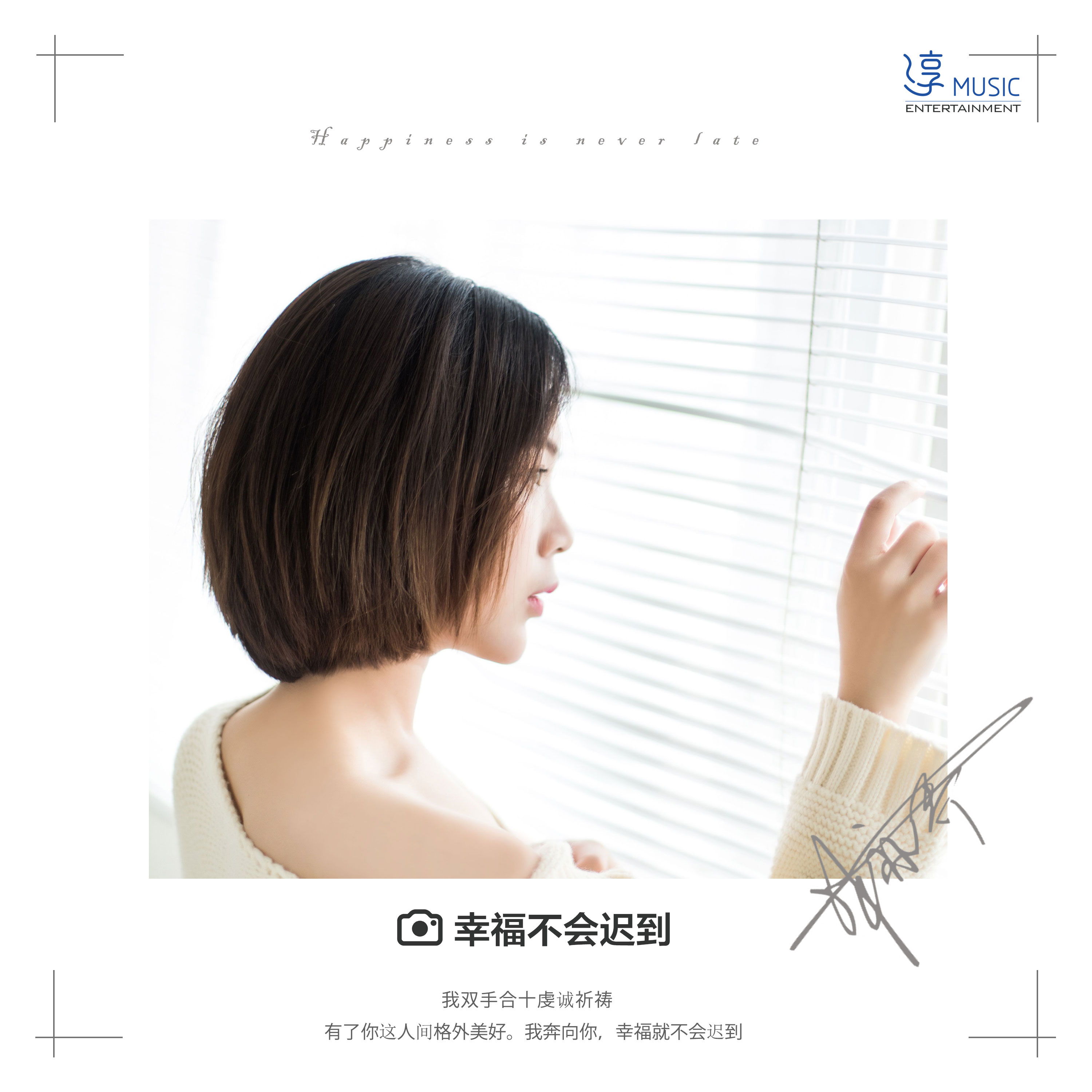 免费伴奏网高品质伴奏下载 20190812143303687232.jpg