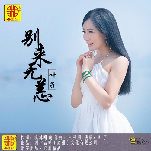 别来无恙歌曲谱_时光与你别来无恙(2)